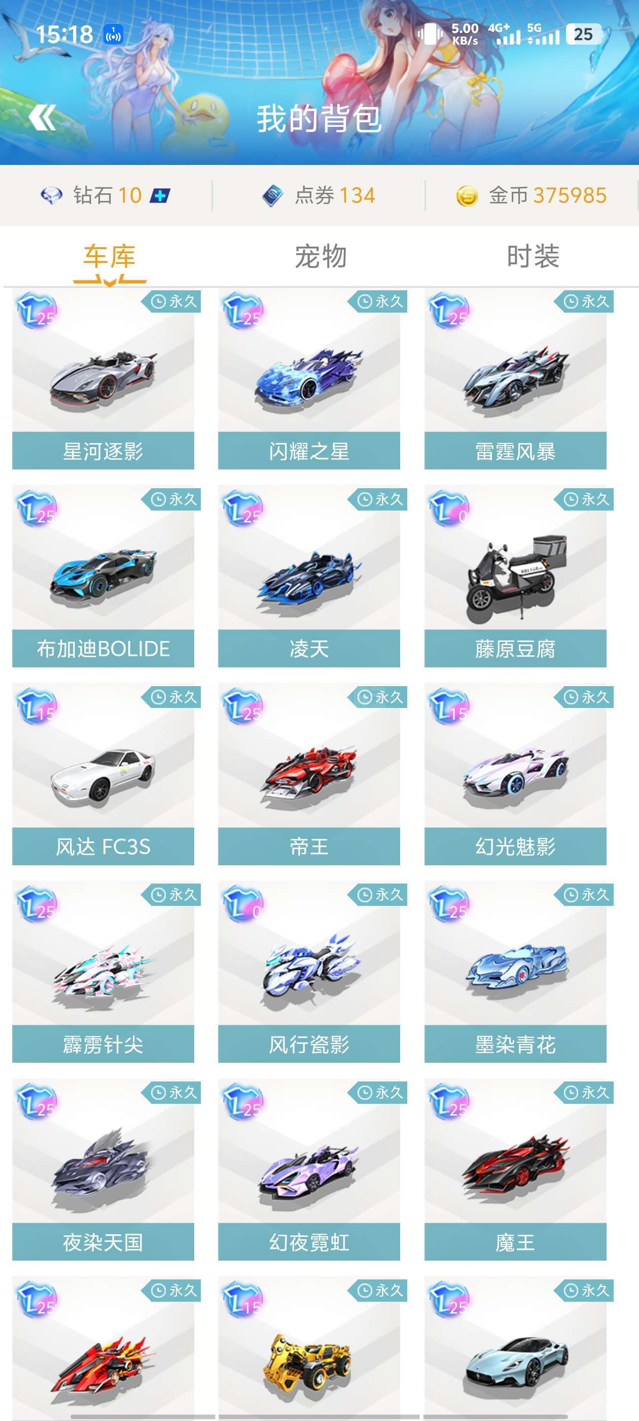 迷的广泛讨 迷的广泛讨